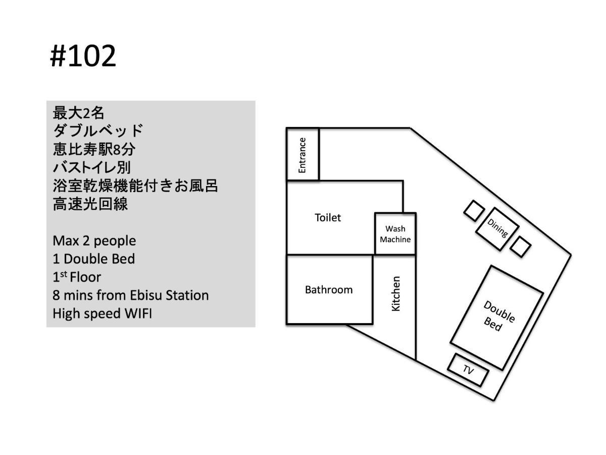 Ferienwohnung Hill Side Terrace Hiroo Shibuya 102 Präfektur Tokio Exterior foto